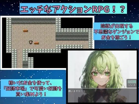 【新着同人ゲーム】奴●少女サンと不思議な迷宮のトップ画像