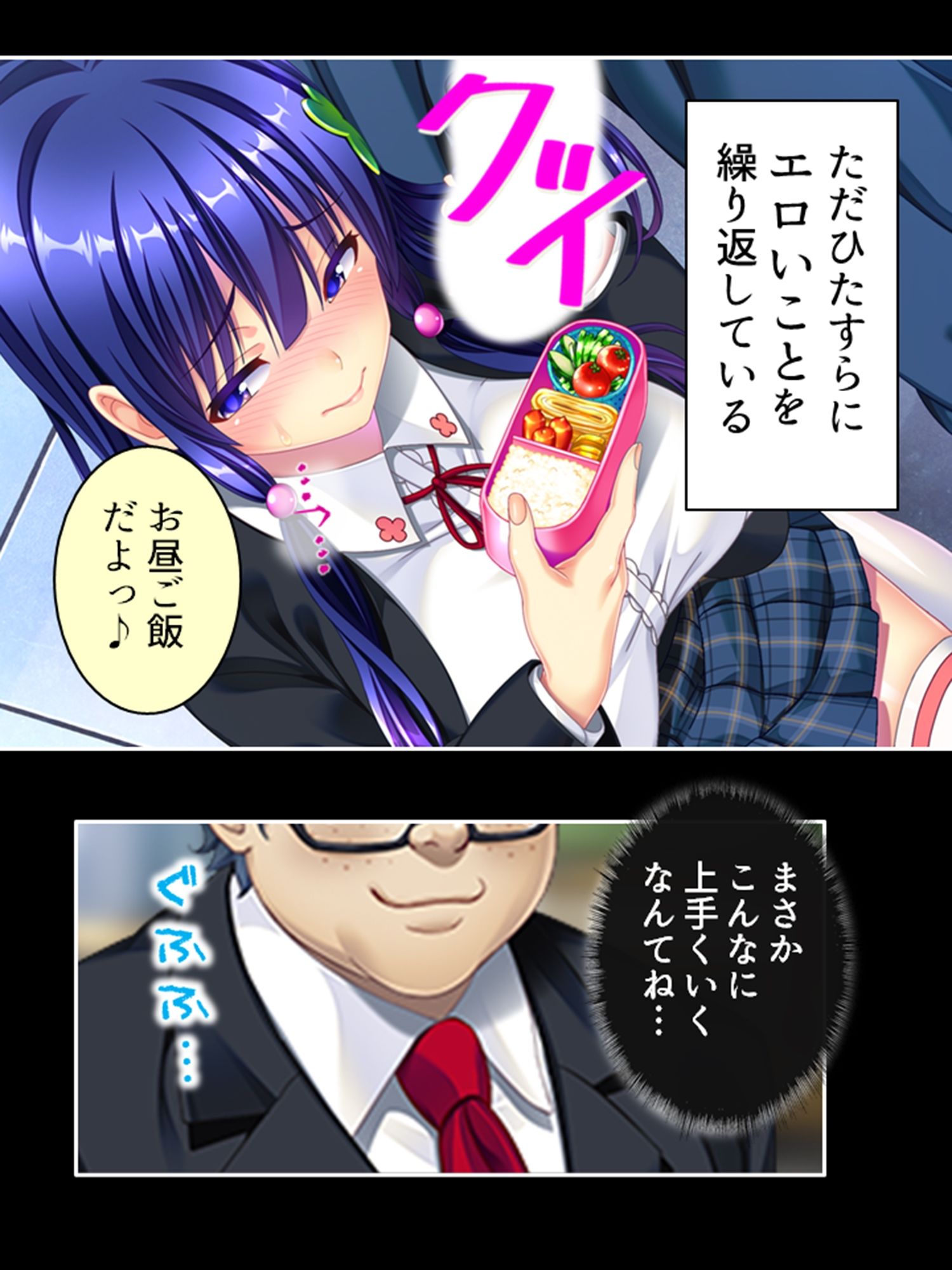 【新着同人誌】ブタ男の寝取りセックス！絶倫チ●ポにハマる幼馴染 2巻のトップ画像