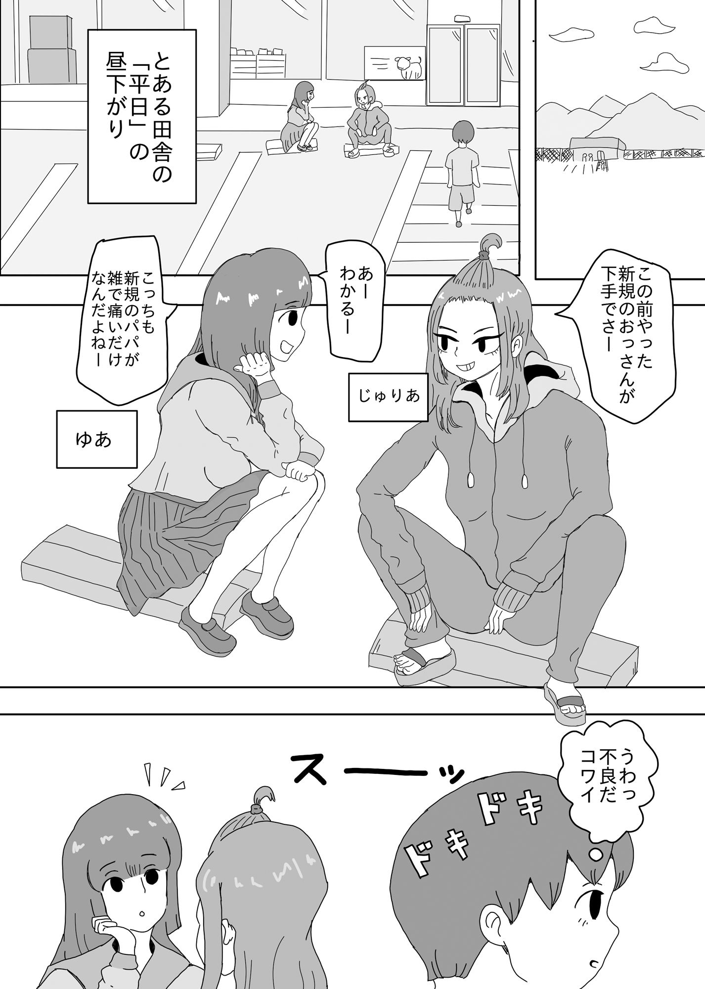 【新着同人誌】少年がお姉さんたちにやられたりやり返したりする話のトップ画像