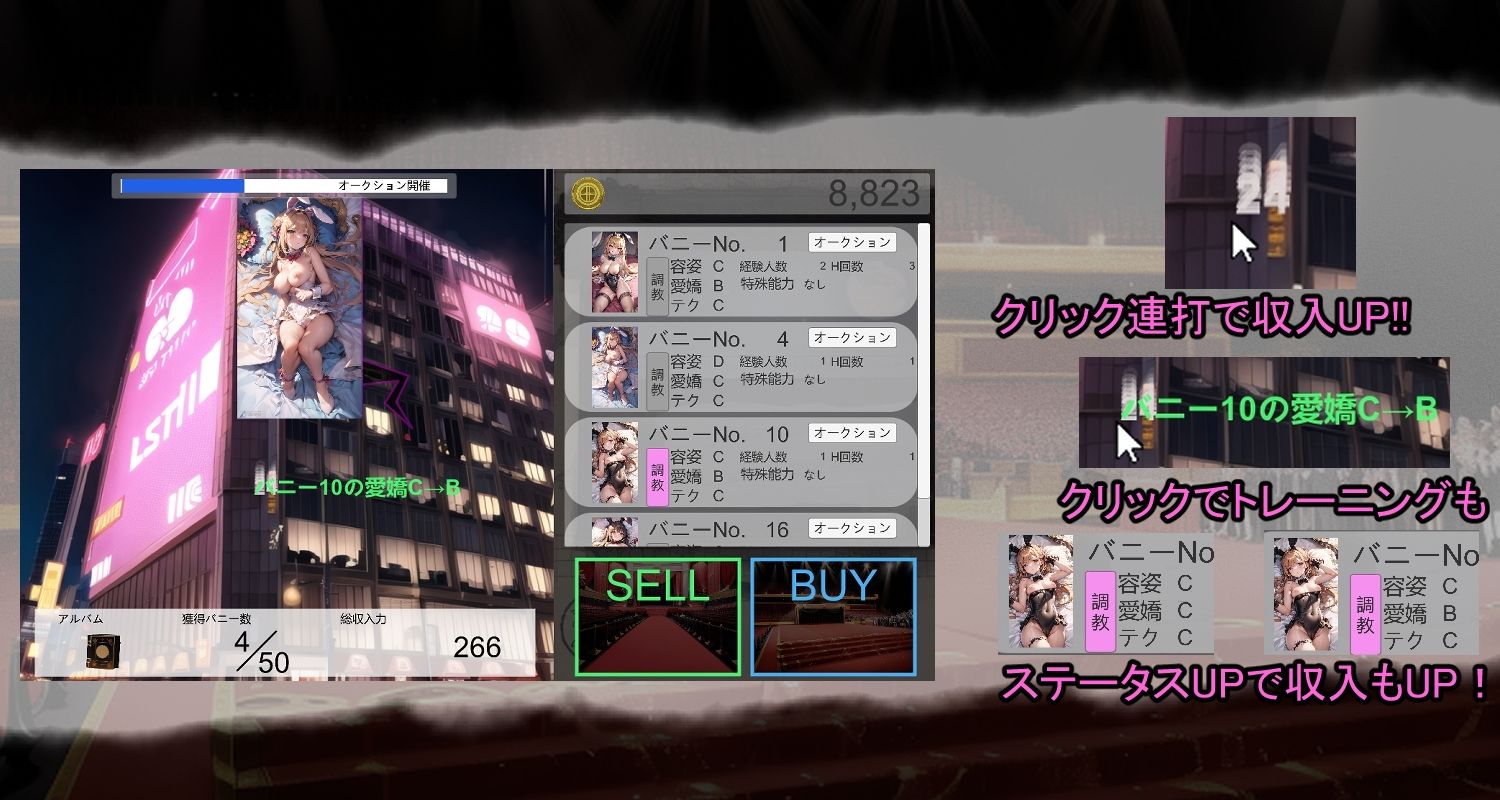 【新着同人ゲーム】バニーあつめのトップ画像