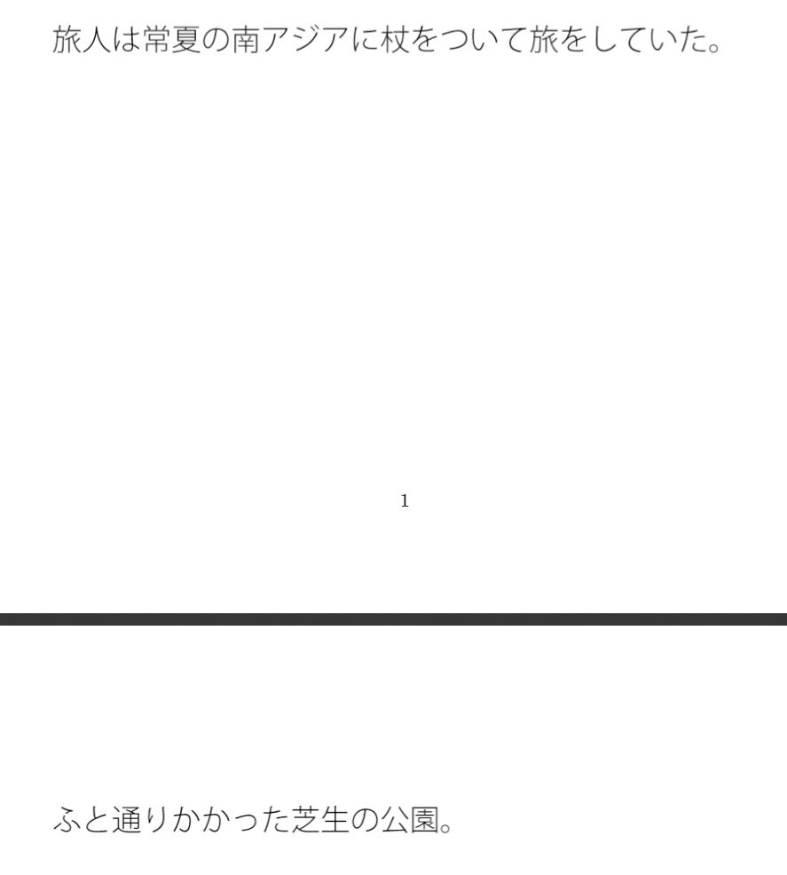 【新着同人誌】【無料】半島の北部の地面が伸びる さむくて穏やかな海のトップ画像