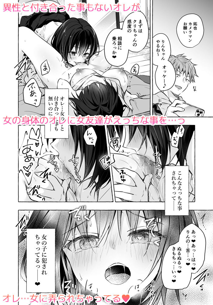 【新着同人誌】TSあきら君の性生活8のトップ画像