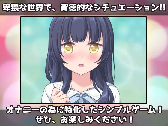 【新着同人ゲーム】寝取られ|可愛い弟(あなた)の為にエロ〇キのオモチャになってくれる優しいお…のトップ画像