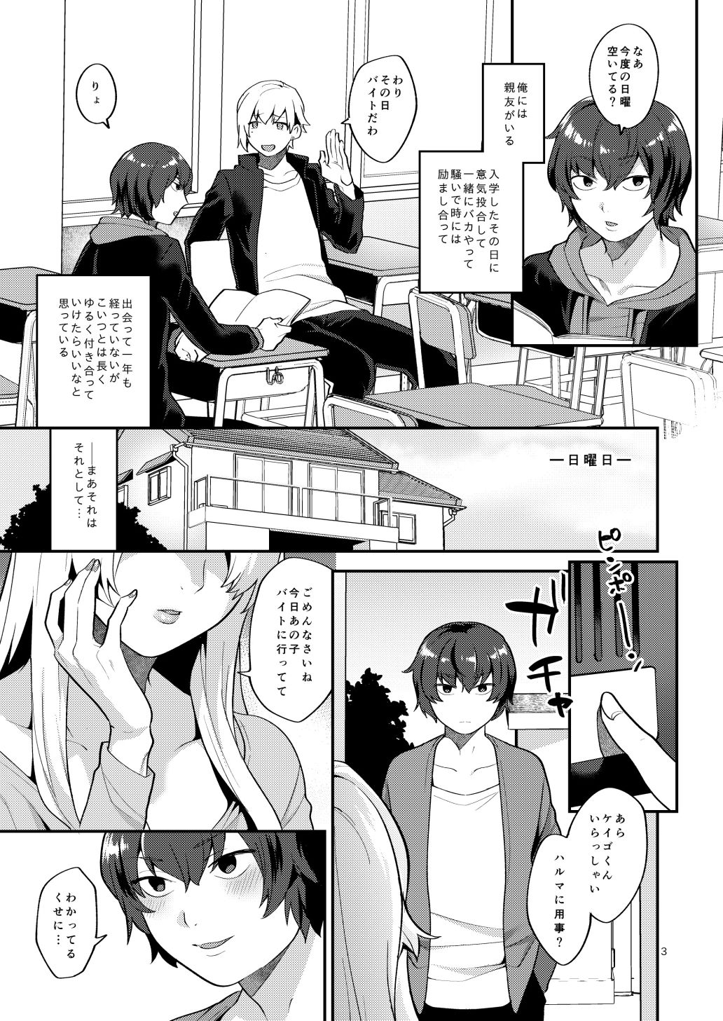 【新着同人誌】シーメールシングルマザーのゆかりさんのトップ画像
