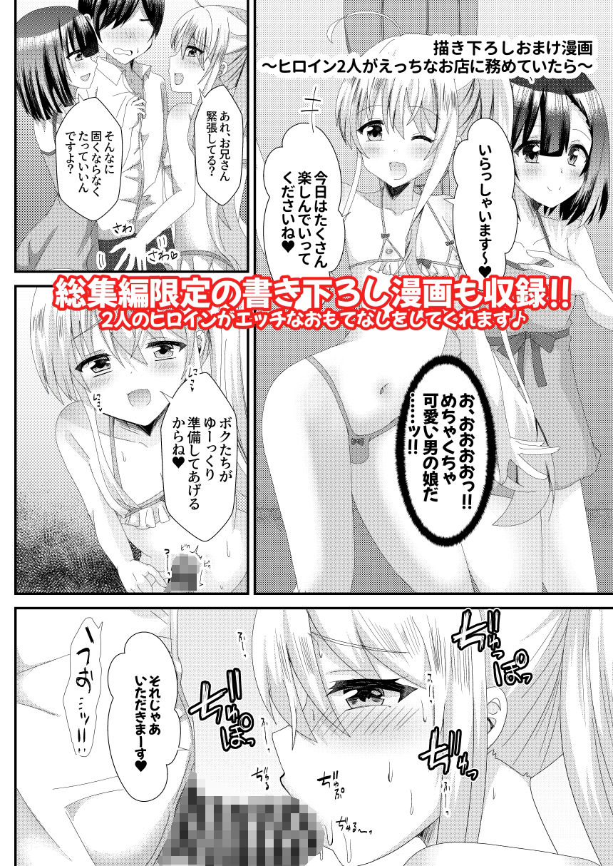 【新着同人誌】えっちな男の娘総集編のトップ画像