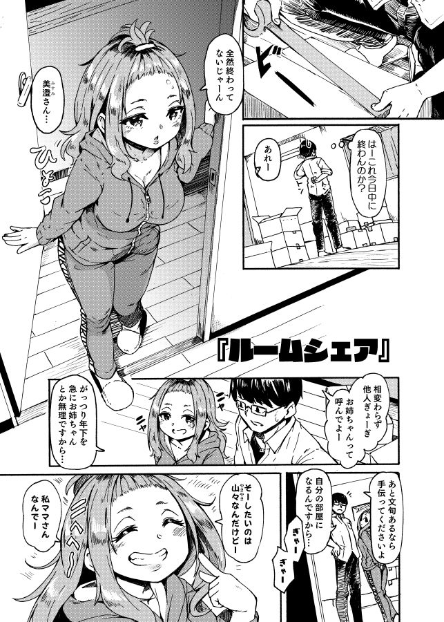 【新着同人誌】お姫さまスクランブル！！のトップ画像