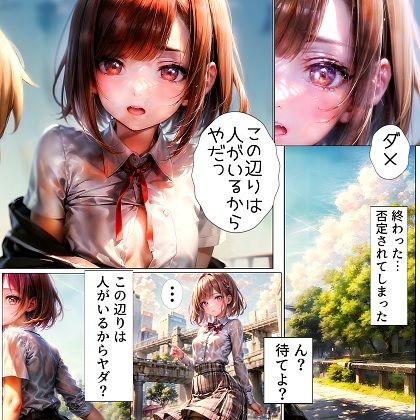 【新着同人誌】真夏の清涼〜暑熱純愛物語〜のトップ画像