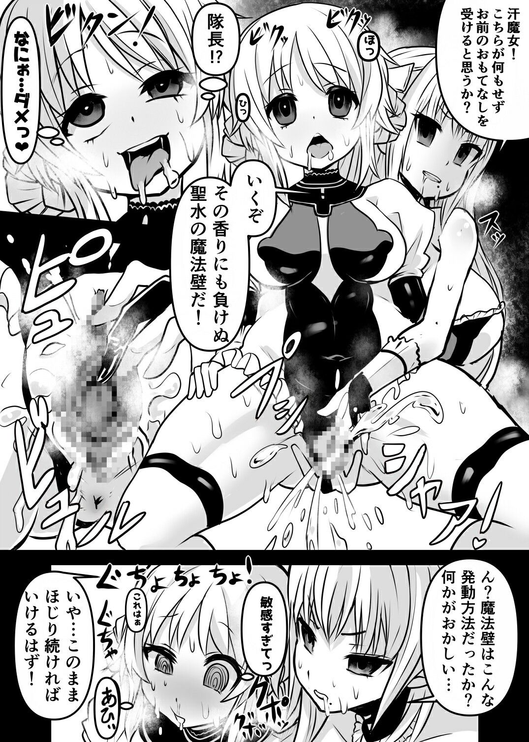 【新着同人誌】汗魔女のトップ画像