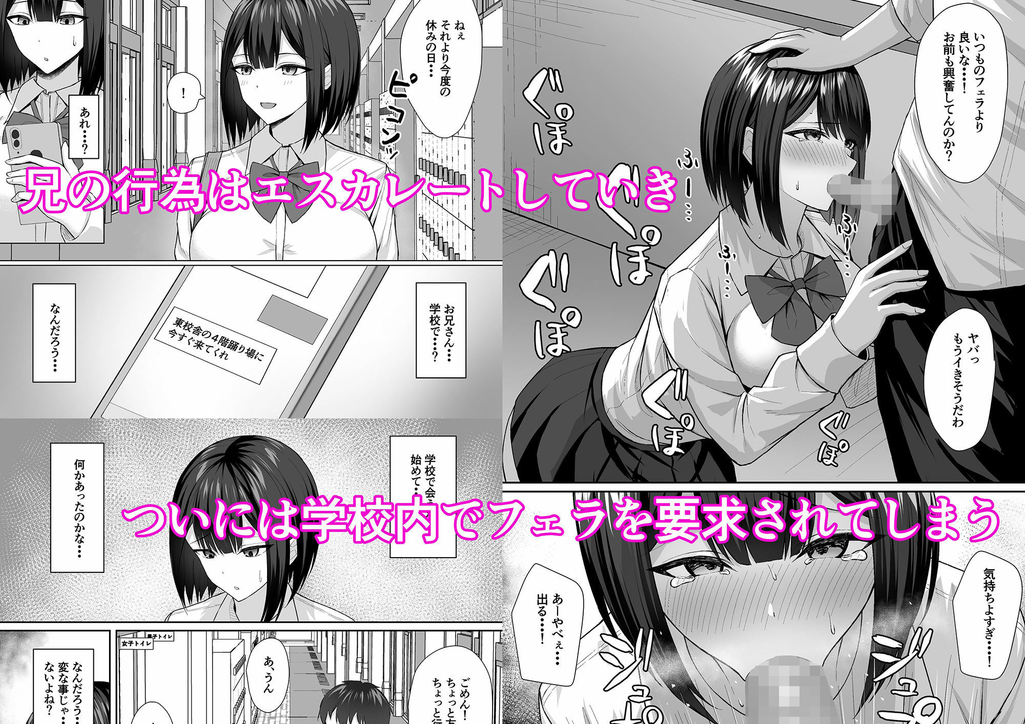 【新着同人誌】義妹は兄の性奴●2のトップ画像