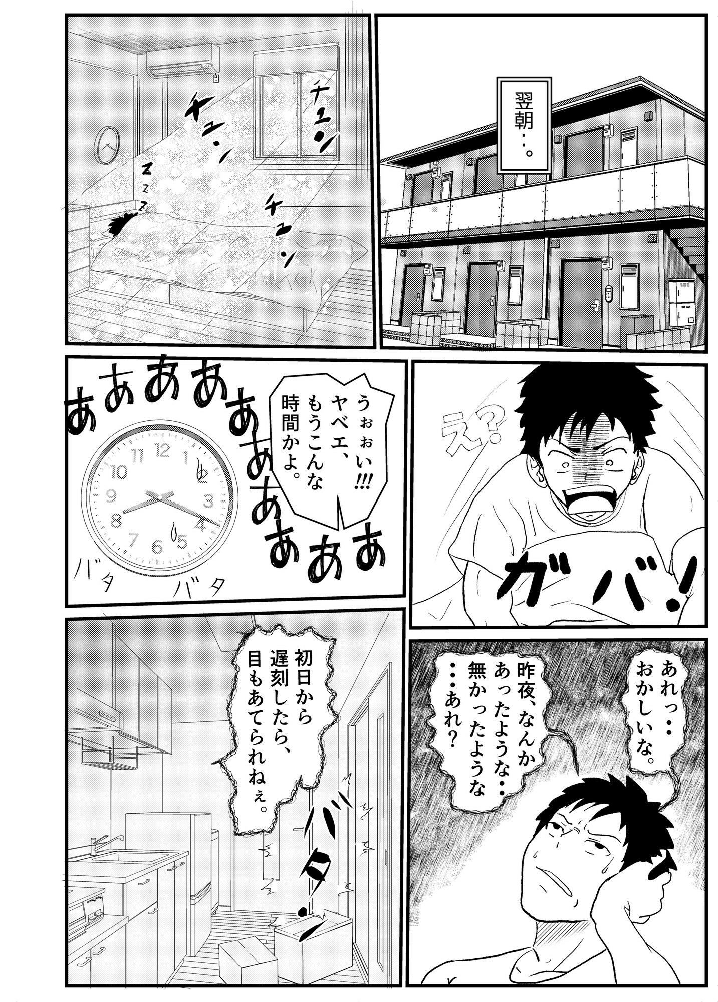 【新着同人誌】手水荘の母娘のトップ画像