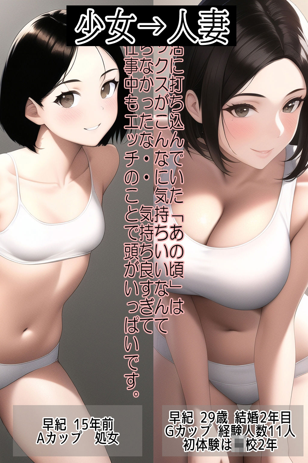 【新着同人誌】人妻ジ○ニアブラ画像集〜あの頃彼女たちは少女だったのトップ画像