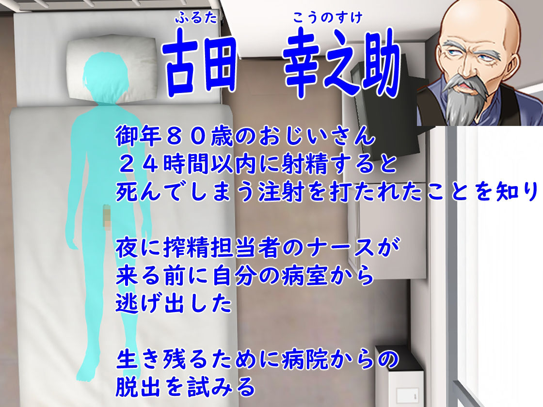 【新着同人ゲーム】強●射精昇天病院〜白衣の悪魔達〜のトップ画像