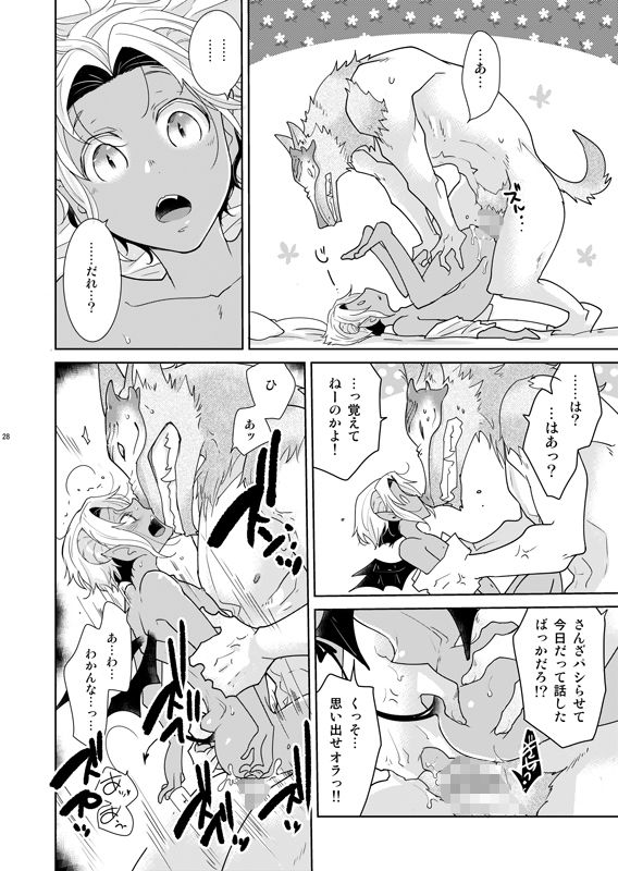 【新着同人誌】シェリと秘蜜のハロウィン 後編:side ORANGEのトップ画像