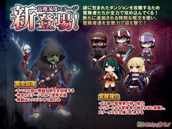 【新着同人ゲーム】ゴブリンのエロトラップダンジョン 奥手くノ一とくっころ黒騎士〜追加孕み袋2…のトップ画像