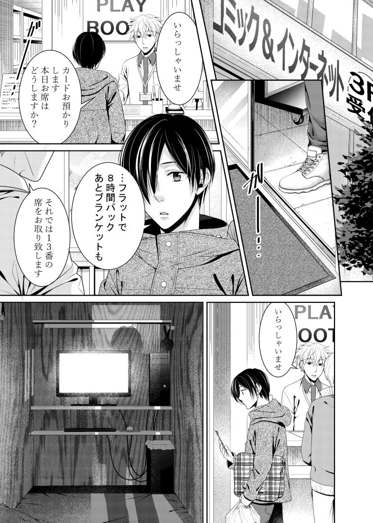 【新着同人誌】arcaのトップ画像