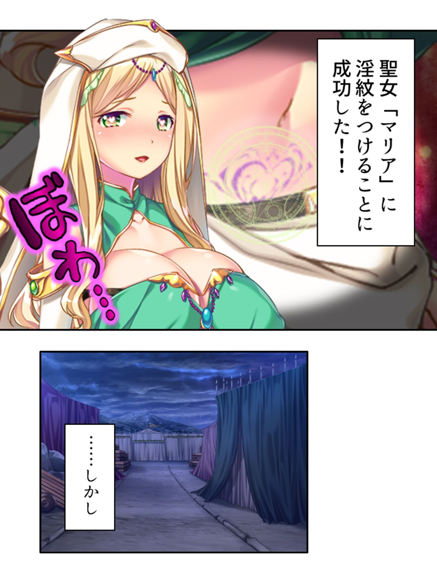 【新着同人誌】俺を蔑む勇者の子孫は、淫紋つけられ絶頂祭り!? 3巻のトップ画像