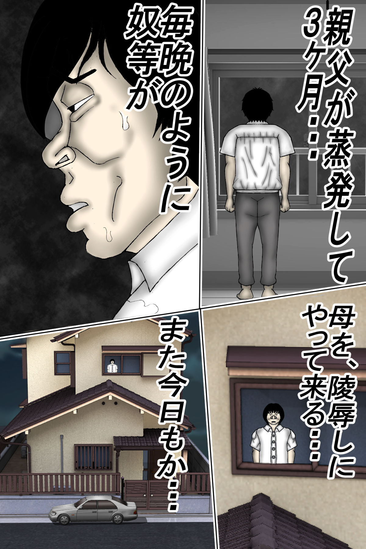 【新着同人誌】週末母は、種付けされてます・・・のトップ画像