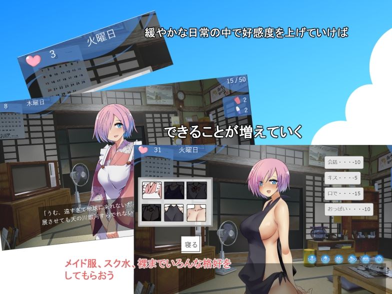 【新着同人ゲーム】Jkメイドと遊び尽くす夏のトップ画像