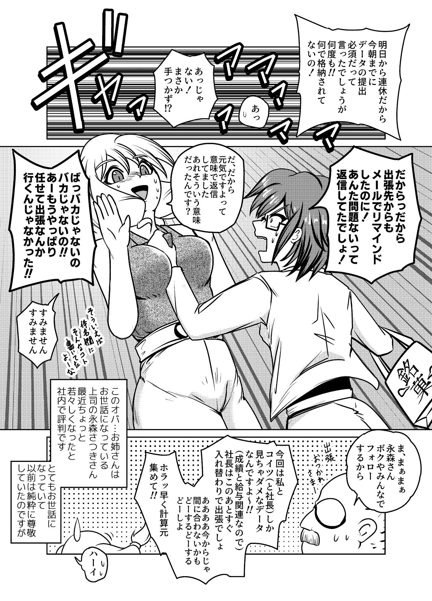 【新着同人誌】女同士で不健全メンエス実習 残業ハードのトップ画像