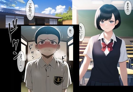 【新着同人誌】幼馴染みのアスカとカラダの付き合いが始まった日のトップ画像