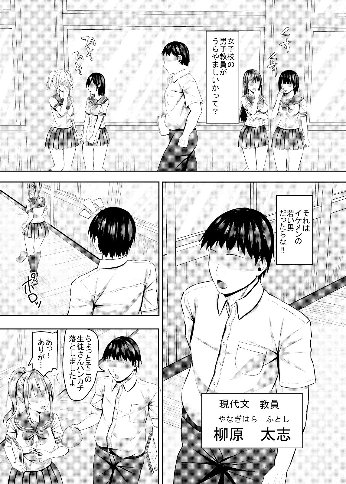 【新着同人誌】生意気なjk校の生徒に催●を！のトップ画像