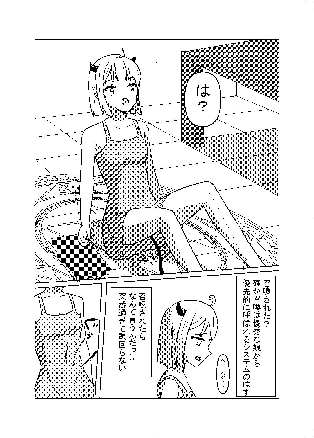 【新着同人誌】サキュバスのドカ搾精気絶部！のトップ画像