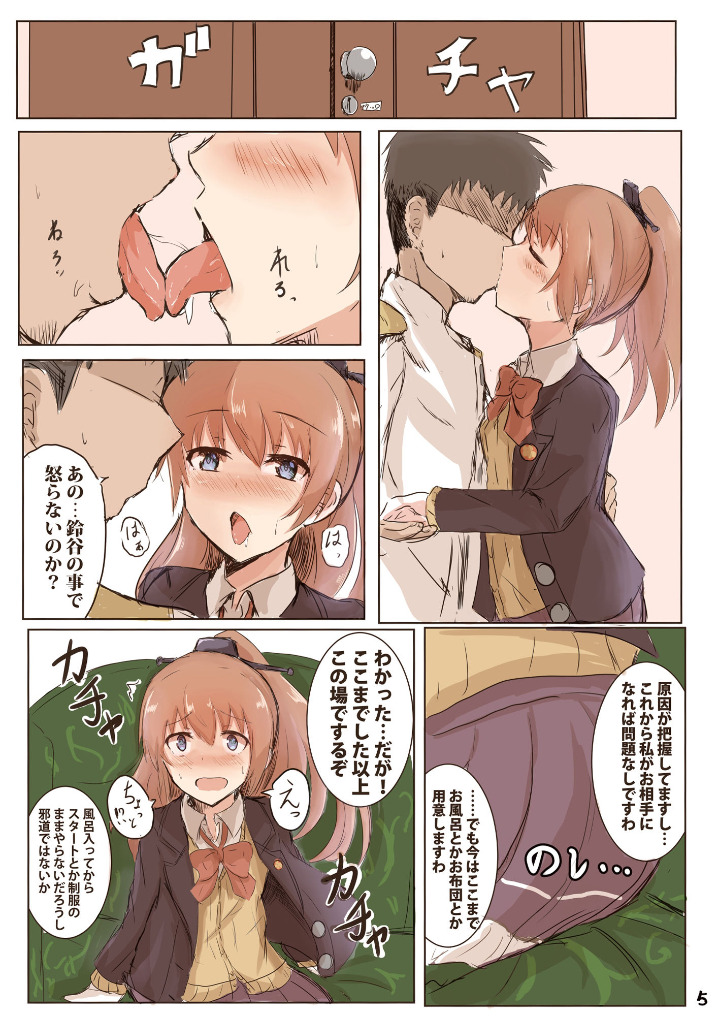【新着同人誌】くまのみつあつめフルカラーのトップ画像