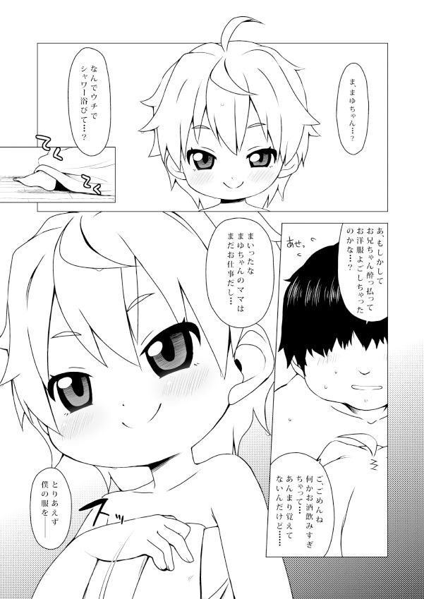 【新着同人誌】〇〇〇〇のちっちゃなお膣は狙った獲物を逃がさない。のトップ画像