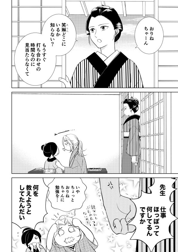 【新着同人誌】天色花画語〜弐〜のトップ画像