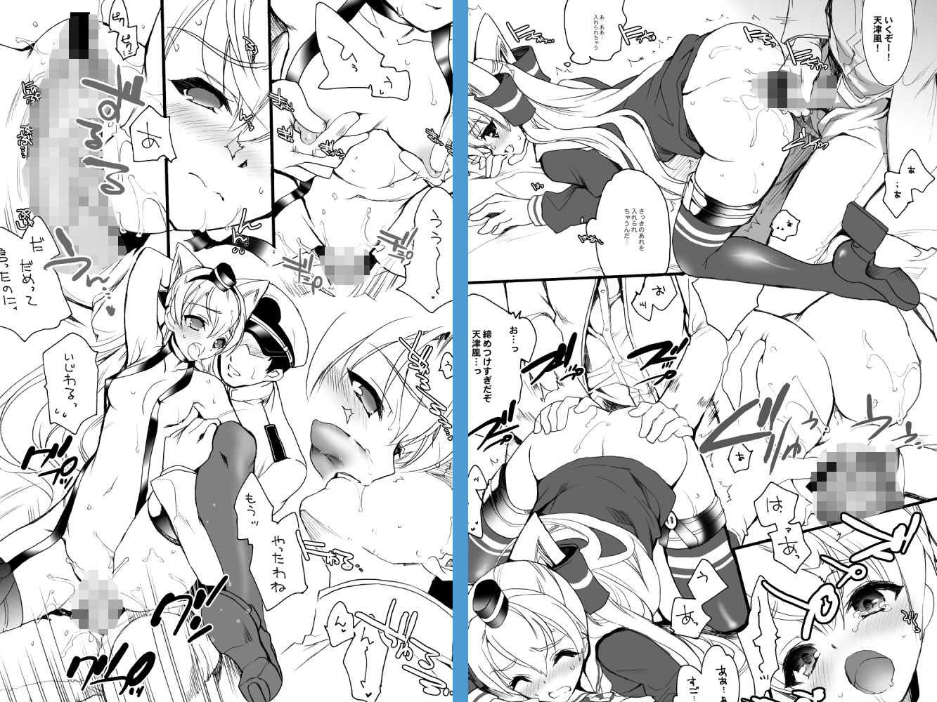 【新着同人誌】艦○Hこれ 天津風・島風編のトップ画像