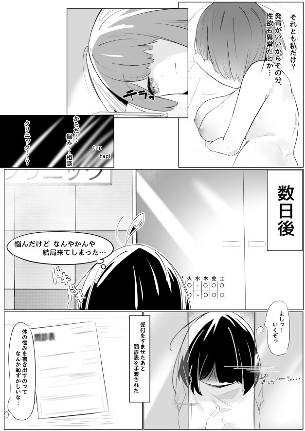 【新着同人誌】ふたなり少女と性処理お姉さんのトップ画像