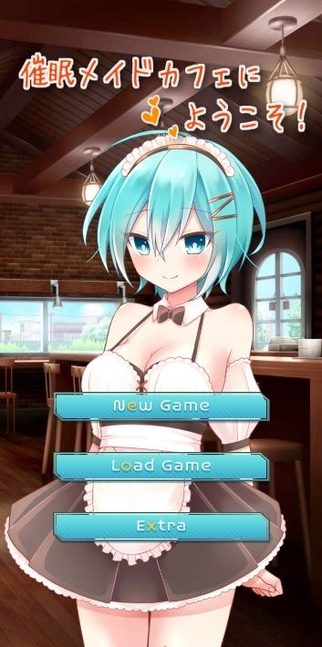 【新着同人ゲーム】催●メイドカフェにようこそ！【apkファイル単体の販売です】のトップ画像