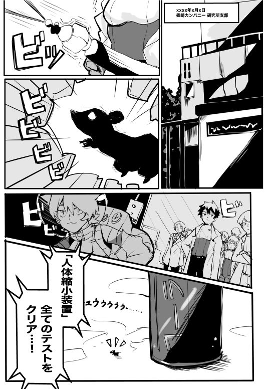 【新着同人誌】ラット・キャット・ウォーのトップ画像