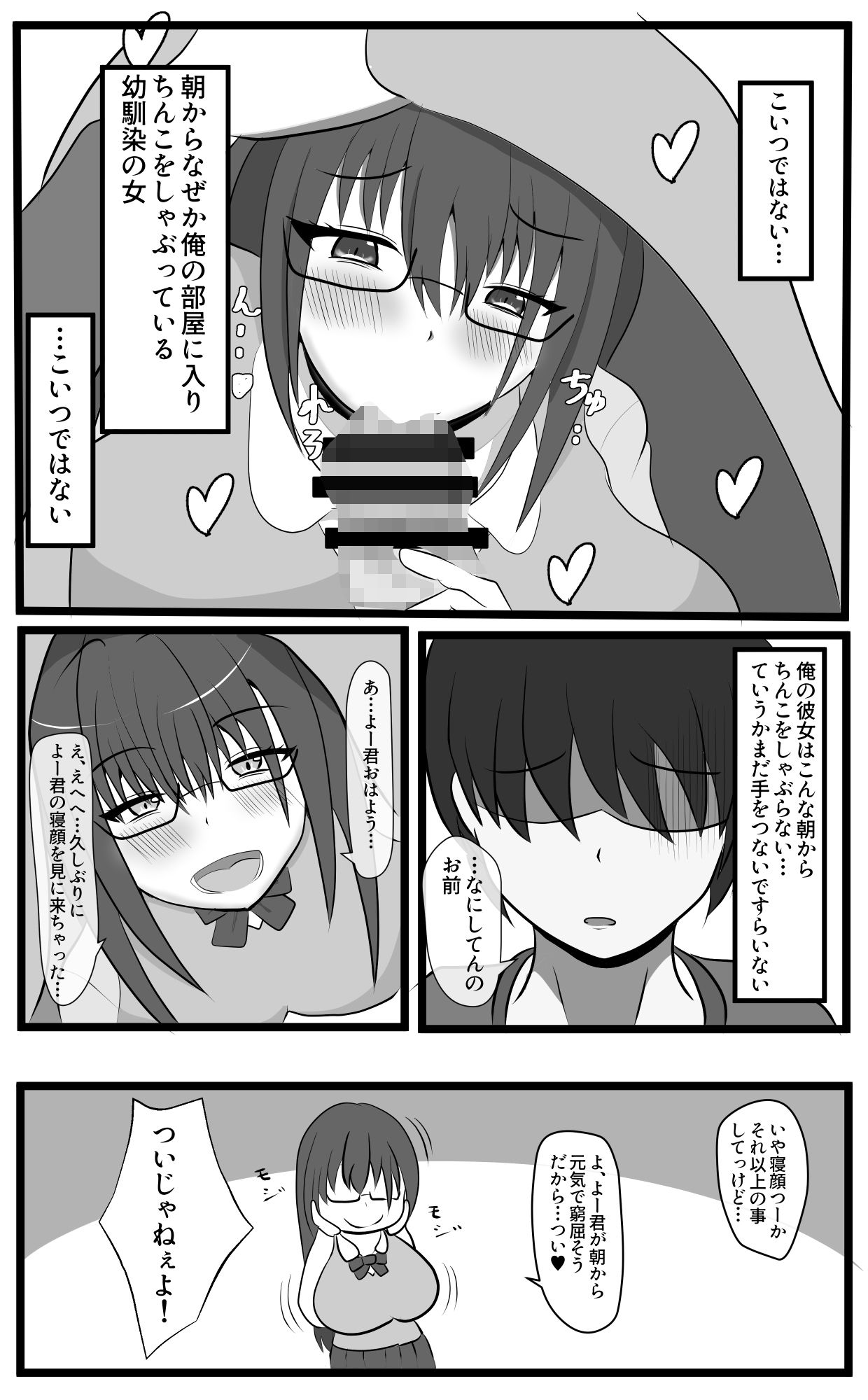 【新着同人誌】責任もって性処理を！！のトップ画像