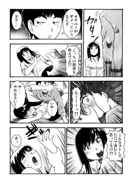 【新着同人誌】屠られカテキョのトップ画像