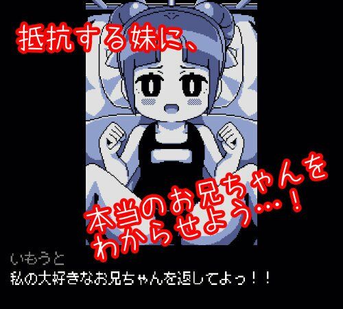 【新着同人ゲーム】えれべーたー妹略奪シミュレーションのトップ画像