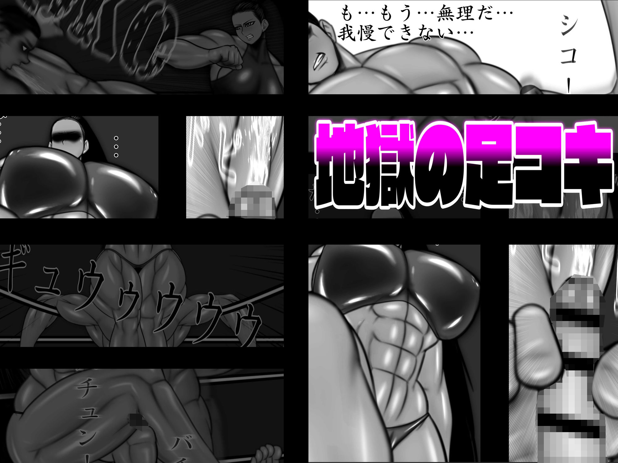【新着同人誌】ミックスファイト 筋肉娘編のトップ画像