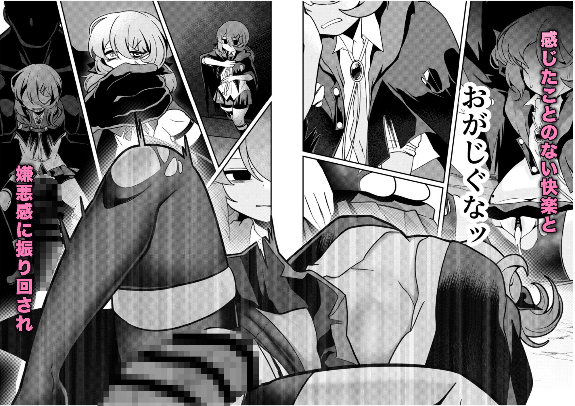 【新着同人誌】エマちゃんのエロトラップダンジョン攻略？？？のトップ画像