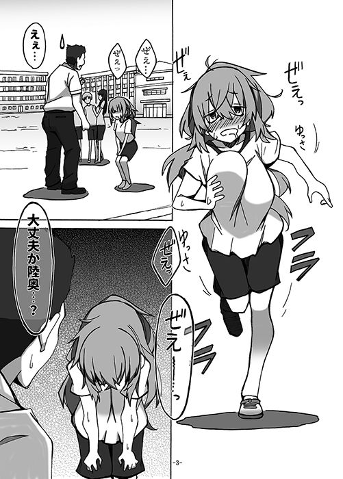 【新着同人誌】こ●ろ・ざ・えっち！ -蒸れ蒸れジャージでH編-のトップ画像