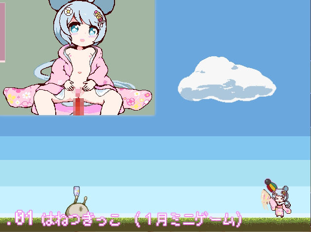 【新着同人ゲーム】MiniCollection2 – ミニゲームつめあわせのトップ画像