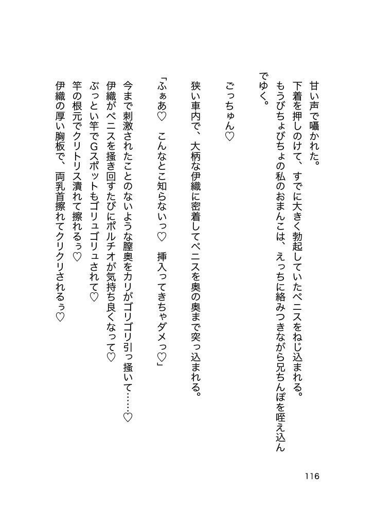 【新着同人誌】絶倫ヤンデレ兄が分からせえっちをやめてくれない!!のトップ画像