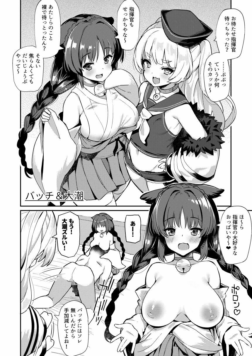 【新着同人誌】アズレンシコシコ母港生活2のトップ画像