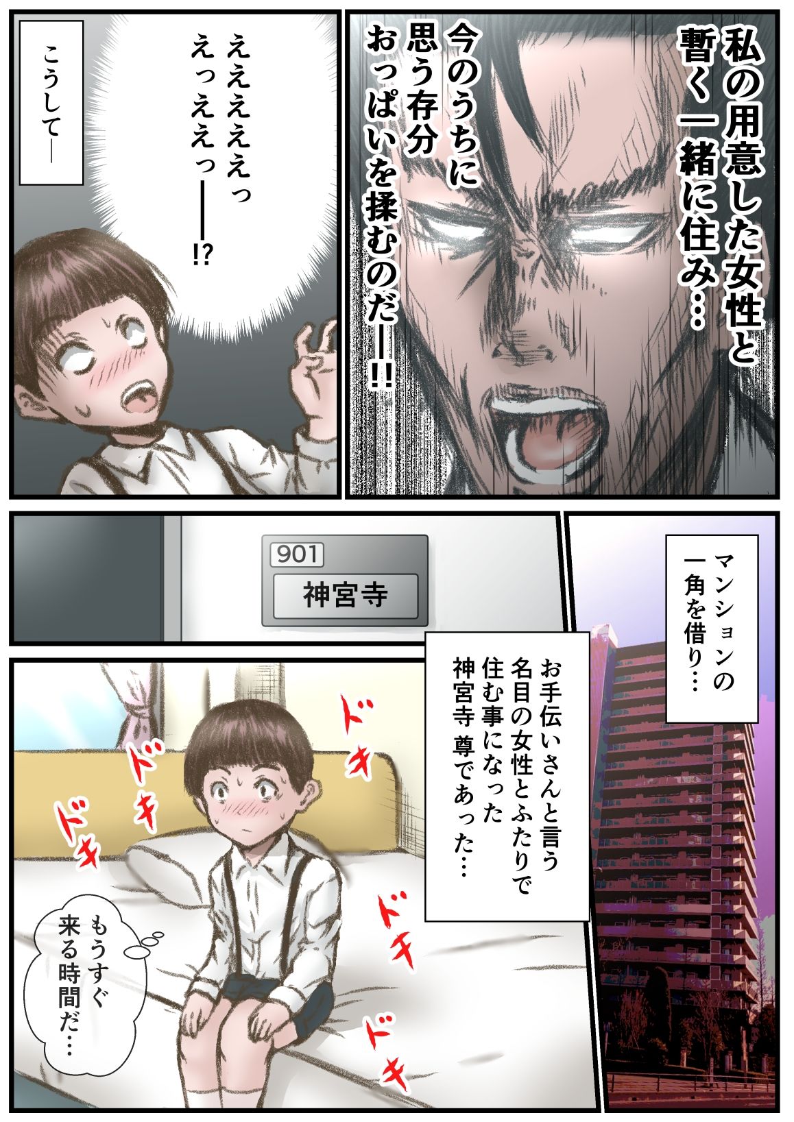 新着同人誌】僕とお手伝いさんのいちゃラブエッチ | エロ同人情報収集用あんてな