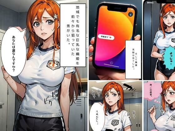 【新着同人誌】催●カメラ織姫洗脳のトップ画像