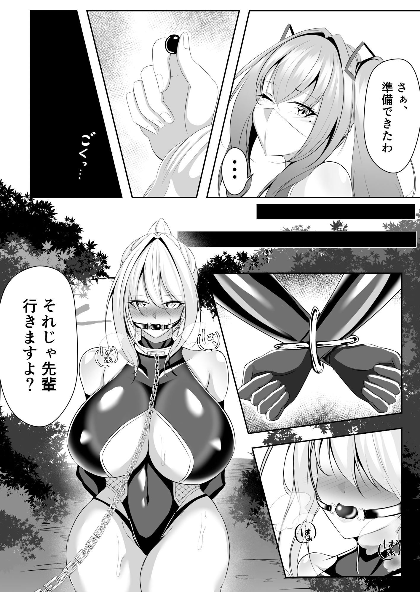 【新着同人誌】退魔師リーシャのトップ画像