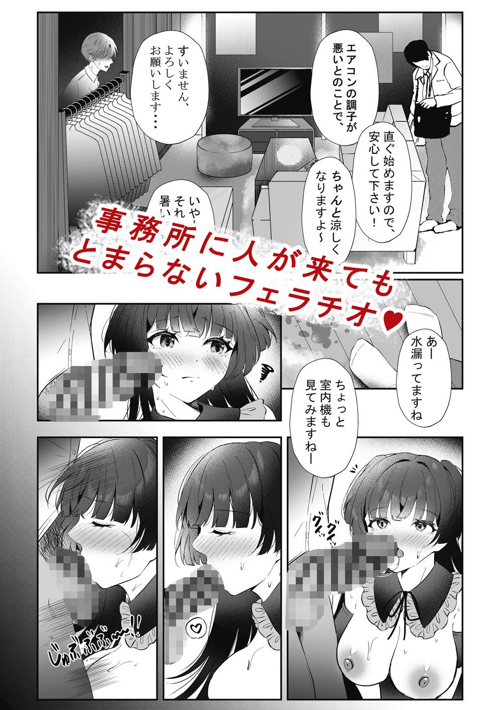 【新着同人誌】アイドル匂わせSEXシリーズ3「ここでキスして？」のトップ画像