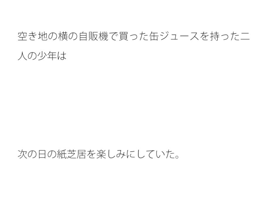 【新着同人誌】【無料】川沿いの赤黒い虫のトップ画像