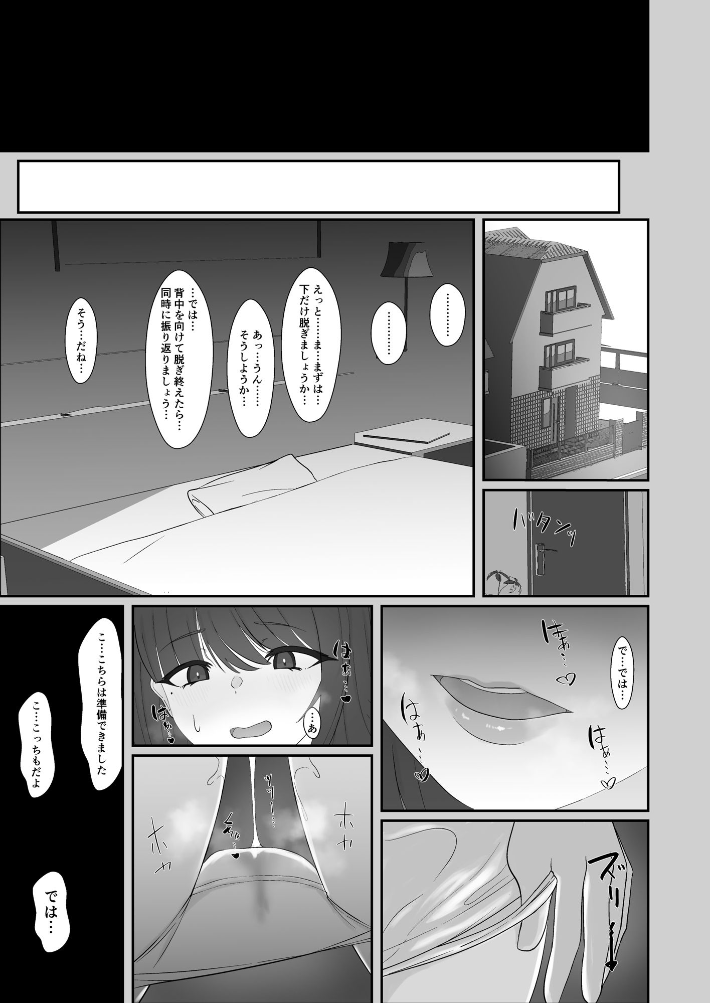 【新着同人誌】犬みたいに交尾しませんか？のトップ画像
