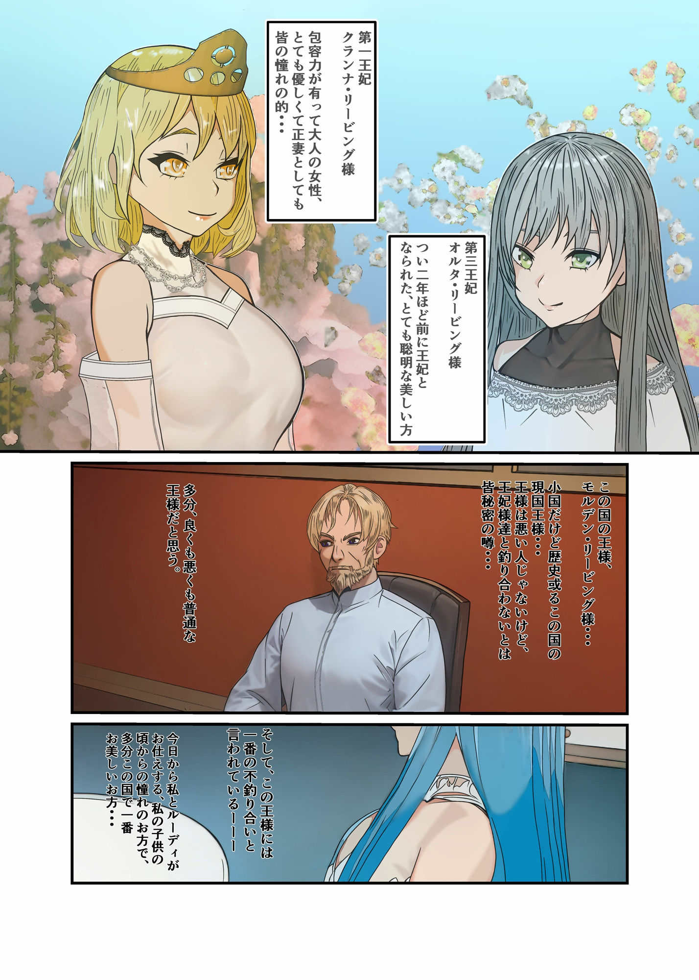 【新着同人誌】絶望第二夫人のトップ画像