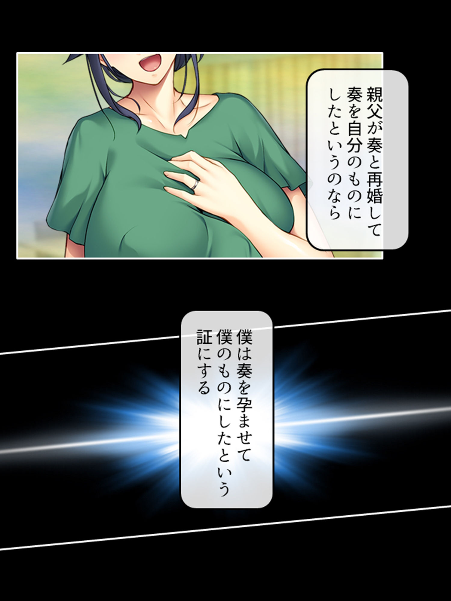 【新着同人誌】好きな子が父親と結婚したので、寝取りに行きます 下のトップ画像